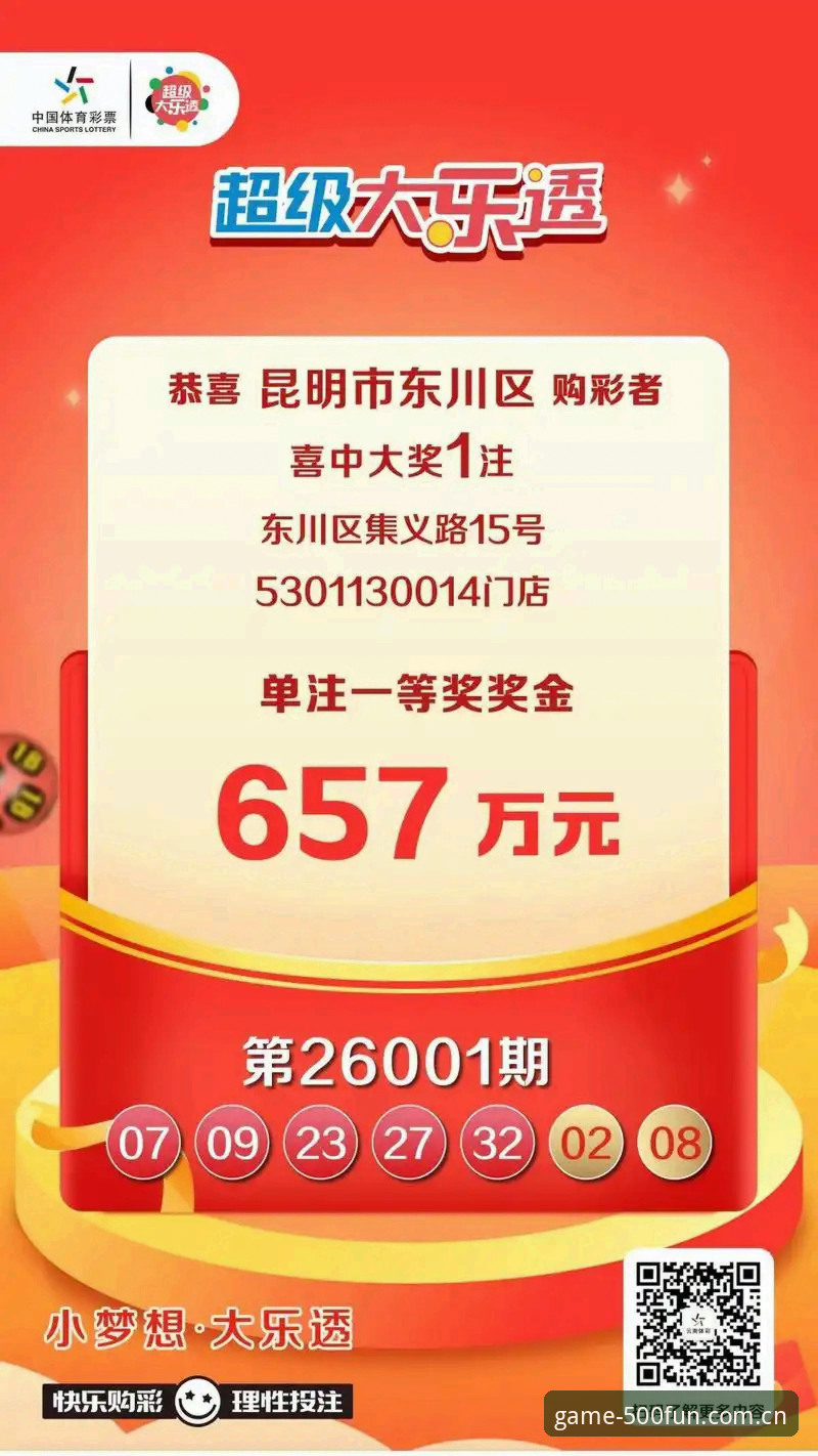 500彩票官网手机版登录与赔率查询实操教程（2025新版）